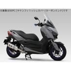 ヨシムラ バイク用 マフラー 機械曲R-77J サイクロン EXPORT SPEC 政府認証 (SMC) メタルマジック/カーボン 車種:XMAX(21-22) 品番:110A-319-5120