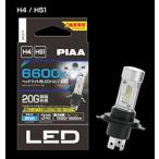 PIAA(ピア) バイク用 LEDヘッドライトバルブ コントローラーレス MLE11 H4/HS1 6600K