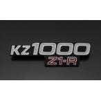 . покупка купон распространение PMC(pi- M si-) для мотоцикла экстерьер относящийся Z1R боковая крышка эмблема (US specification ) 81-1213