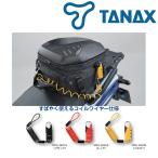  Tanax для мотоцикла противоугонное wire lock пружина модель [ черный / красный / желтый ] 1200mm кодовый замок MFK-9003 ~ MFK-9005