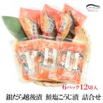 . лет . скидка за ранний заказ подарок подарок морепродукты . рыба . рыба подарок серебряный ... после . лосось Niigata Koshihikari соль ....2 вид 12 порез ... праздник ответ 