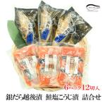 . лет . скидка за ранний заказ подарок подарок морепродукты . рыба . рыба подарок серебряный ... после тест .. лосось Niigata Koshihikari соль ....2 вид 12 порез ... праздник ответ 