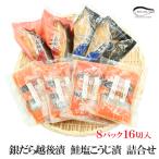 . лет . скидка за ранний заказ подарок подарок морепродукты . рыба . рыба подарок серебряный ... тест соевый соус .. после тест .. лосось Niigata Koshihikari соль ....3 вид 16 порез ... праздник ответ 