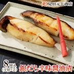  порез . рефрижератор рыба тест имеется серебряный ... тест соевый соус .8 порез входить 4 порез ×2 пакет . дом для . рыба серебряный dala серебряный . соевый соус . Niigata небольшое количество .