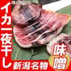  сушеный продукт тихоокеанский кальмар кальмар соленое и высушенное в течение ночи рефрижератор тест .2 листов входит закуска подарок .. соленое и высушенное в течение ночи рефрижератор местного производства товар сушеный кальмар .. sake. . подарок праздник ответ 