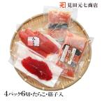 海鮮 父の日 プレゼント 漬魚セット