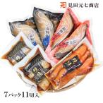 海鮮 父の日 プレゼント 漬魚セット