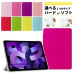 カラフル iPad ケース 第10世代 10.9インチ miniA17 Pro mini6 Air5第9世代 10.2インチ 可愛い 2019 9.7 第6世代 M2保護カバー ニュアンス くすみ ポップ カラー