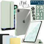 ショッピングipad ケース ガラスフィルム付 縦置き可能 ペンシル収納 iPad ケース A16 第10世代 Air 11インチ M3 M2 Air5 10.9インチ 10.2 第9世代 pro11 オートスリープ スタンド クリア