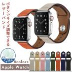 フィルム付 Apple Watch バンド かわいい レディース アップルウォッチ スマート レザー 革 38 40 41 42 44 45mm 9 8 おしゃれ  ultra se 第2世代 ベルト