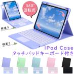 ipad-商品画像