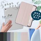 2024 iPad ケース ipad Air 13 インチ ケース Pro ガラスフィルム ブルーライトカット air13 pro13 カバー M4 M2 プロ エアー ソフト シリコン ソフト 軽量