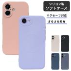 iPhone 17 17Pro Air 17Promax 16e ケース カバー アイフォン ソフト シリコン 薄型 シンプル かわいい 指紋防止 女性 マグネット マグセーフ MagSafe SE4