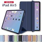  легкий легко устанавливается [2022 iPad Air no. 5 поколение покрытие ]10.9 дюймовый силиконовый чехол air5 тонкий легкий царапина предотвращение три складывать подставка Apple мягкость ударная абсорбция установка и снятие простой 