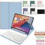 【キーボード付き】iPad Air5 ケース 10.9インチ 第5世代 2022 アイパッド エアー5 キーボード付き Keyboard カバー US Bluetooth ブルートゥース 耐衝撃