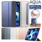 強化ガラスフィルム付 iPad ケース 第10世代 10.9 Air6 M2 miniA17 Pro mini6 Air5 iPad 10.2 第9世代 第8世代 ソフトエッジ 9.7 10.5 11 mini4 mini5 Air3 Air4