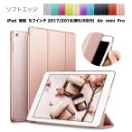 2021 iPad ケース 10.2インチ 第9世代 第8世代 第7世代 2020 2019 2018 9.7 ipad9 カバー ipad8 カバー iPad5 iPad6 ケース ソフトTPU iPad2 iPad3 iPad4