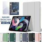  тонировка стёкол пленкой есть miniA17 Pro mini6 iPad Air5 кейс Air4 10.9 дюймовый 10.2 iPad кейс no. 9 поколение no. 8 поколение авто сон подставка три складывать защитный корпус легкий 