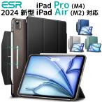 ショッピングブックカバー ブック型カバー 2022 iPad Air5 ケース ESR iPad air4 カバー 2020 10.9インチ 第4世 スリム 薄型 軽量 傷防止 オートスリープ Apple Pencil対応