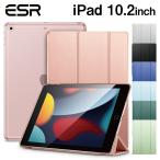 2021/2020 iPad 10.2インチ ケース 三つ折り ケース 軽量 薄型 カバー PUレザー オートスリープ機能 スタンド ESR ipad 第9世代 ケース ipad 第8世代 ケース