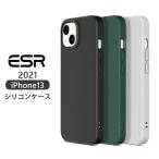 ESR 高品質 シリコンケース 2021 新型 iPhone13 ケース 13 pro max mini カバー かわいい シリコン シンプル ハード シリコンケース