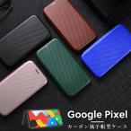 Google pixel 8a 8 pro 7a ケース 手帳型 Pixel6a 耐衝撃 ケース カーボン 7Pro カバー 素材 ピクセル 6a フリップ カラフル かっこいい 男性向け ポケット付き