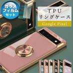 ガラスフィルムセット google pixel 10a 10 10pro 9a 9 9pro 8a 8 7a 7 6a Google Pixel グーグル ピクセル ケース カバー TPU ソフト リング バンカーリング