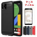 強化ガラスフィルムセット Google Pixel 4a 4 4XL 3a 3aXL 3 Pixel 3 XL ケース ピクセル4a ケース フィルム カバー 耐衝撃 tpu