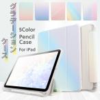 ペンシル収納 かわいい iPad ケース A16 第10世代 Air 11インチ M3 M2 Air5 10.9インチ 10.2 第9世代 オートスリープ スタンド クリア アイパッド アップル