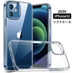 2020 год новая модель iPhone 12 кейс soft TPU прозрачный кейс iphone12 мягкий чехол iphone12 mini кейс iphone12 pro кейс iphone12 pro max кейс 