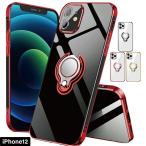 バンカーリング iPhone12 ケース かわいい iphone12 pro ケース リング iphone12 mini ケース クリア iPhone12 リングケース iphone12 Pro Max ケース おしゃれ