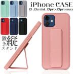 スタンドケース iPhone12 かわいい 12pro シリコン 12 mini 耐衝撃 12 Pro Max アイホン12 おしゃれ ケース ベルト ケース iPhone バンド ケース