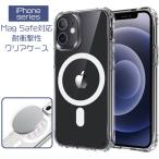 ショッピングiphone12 mini ケース マグセーフ iPhone15 ケース 14 plus 13 クリア 12 mini 耐衝撃 mag safe 13 pro max 男性 アイホン カバー 頑丈 透明 ワイヤレス 充電 シンプル マグネット