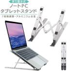  подставка для ноутбук персональный компьютер LAP верх pc подставка складной aluminium держатель Note PC подставка регулировка угла высота регулировка Macbook хромбук перевозка 