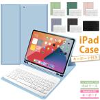 iPad 第9世代 ケース air5 10.9 air4 mini6 10.2インチ iPad ケース キーボード付き アイパッドケース キーボードケース Keyboard 英語配列 キーボードカバー