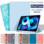 ペンシル収納 11インチ iPad Air M2 第6世代 Air5 第5世代 10.2 iPad ケース 第9世代 ipad9 Air4 第8世代 軽量 Apple Pencil カバー PUレザー オートスリープ
