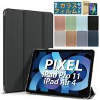  усиленный тонировка стёкол пленкой есть iPad кейс тонкий легкий твердый модель экран защита /9H/ прозрачный specification новая модель 2020 год iPad Pro 11 дюймовый кейс Air5 Air4 A2228/A2068/A2230/A2231