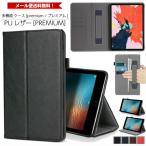 ショッピングiPad2 iPad ケース 第10世代 10.9 第9世代 第8世代 10.2 2019 2018 第6世代 iPad mini4 5 iPad Pro 9.7 10.5 11 Air Air2 Air3 プレミアムPUレザー カード収納ポケット