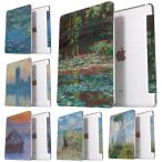 モネ絵画 iPad ケース 第10世代 第9世代 第8世代 miniA17 Pro mini6 mini5 mini4 9.7 11インチ air6 air4 air5 スマートカバー 13 M4 M2カバー クリア 軽量 極薄
