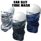 ストレッチフェイスマスク　イヤースリット　チューブマスク　ペイズリー｜３カラー｜（ESM-01）耳切り込みタイプ　裏地無し　オールシーズン　伸縮性抜群