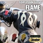 MOTOBLUEZ 山羊革 プレーングローブ「FLAME」フレイム　MB-GAF1｜3カラー｜ 本革 スマホタッチ対応　オールシーズン用 モトブルーズオリジナル