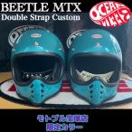 ショッピング宝塚 オーシャンビートル　BEETLE MTX MOTO STYLE HELMET エメラルド モトブル宝塚　コラボカラー 別注 ダブルストラップ仕様　OCEANBEETLE フルフェイス ヘルメット