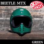 オーシャンビートル　ヘルメット BEETLE MTX MOTO STYLE HELMET　グリーン 緑 GREEN　ダークグリーン　OCEANBEETLE フルフェイスヘルメット 　