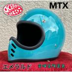 オーシャンビートル　BEETLE MTX MOTO STYLE HELMET エメラルド モトブル宝塚　コラボカラー　OCEANBEETLE ヘルメット ※バイザーは別売です