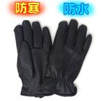 送料無料 ナパグローブ 防水鹿革ショート シンサレート 冬用 809TLWP NAPA GLOVE ディアスキン gauntlet ライディンググローブ バイカー