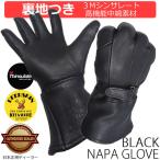 送料無料  ナパグローブ　鹿革ガントレットグローブ　シンサレート　冬用グローブ BLACK 黒 820TL NAPA GLOVE EXTRA WARM gauntlet ディアスキン　バイカー
