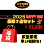 【早い者勝ち!数量限定】VANSON 2025 福袋 HAPPY BAG 7点セット バンソン M〜XXL