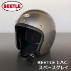 オーシャンビートル ヘルメット BEETLE LAC  スペースグレイ  ジェットヘルメット ジェッペル OCEANBEETLE