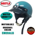 ヘルメット ビートル ショーティ4 エメラルド モトブル宝塚　コラボカラー　別注カラー OCEAN BEETLE オーシャンビートル SHORTY4 HALF HELMET 半ヘル ocb-sh-hg