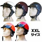 ショッピング宝塚 ヘルメット ビートル ショーティ XXLサイズ FRP OCEAN BEETLE オーシャンビートル SHORTY4 HALF HELMET